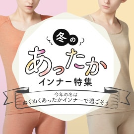 ボトムス | 福助 公式通販オンラインストア