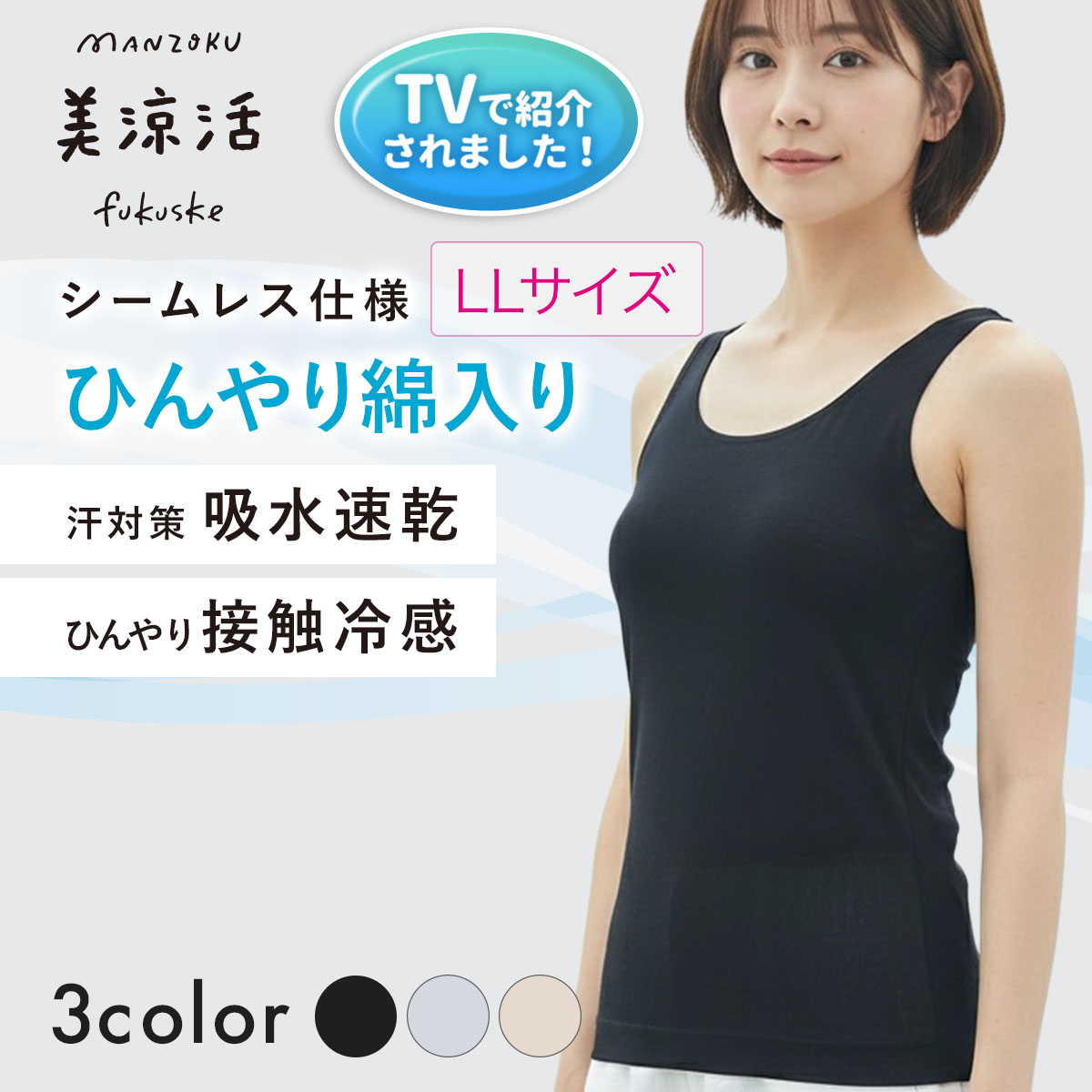 fukuske(フクスケ)】 インナーボトム 無地 5分丈 綿100％(32-1558B