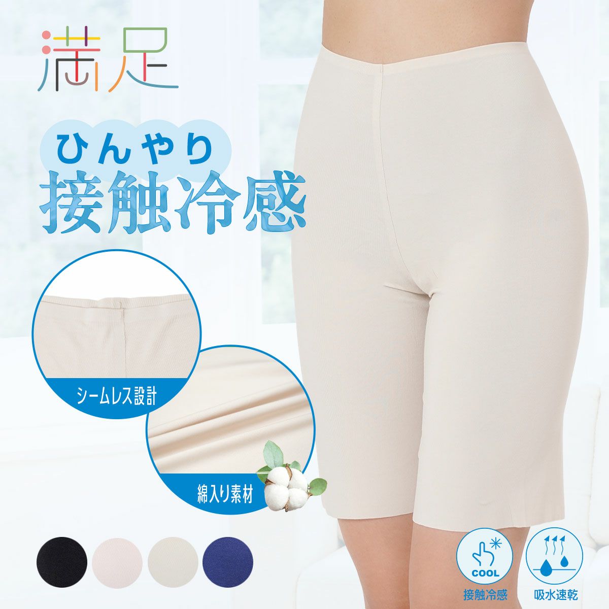 おなかゆったり気分】 タイツ 無地 80デニール 伸縮性(717Q1301