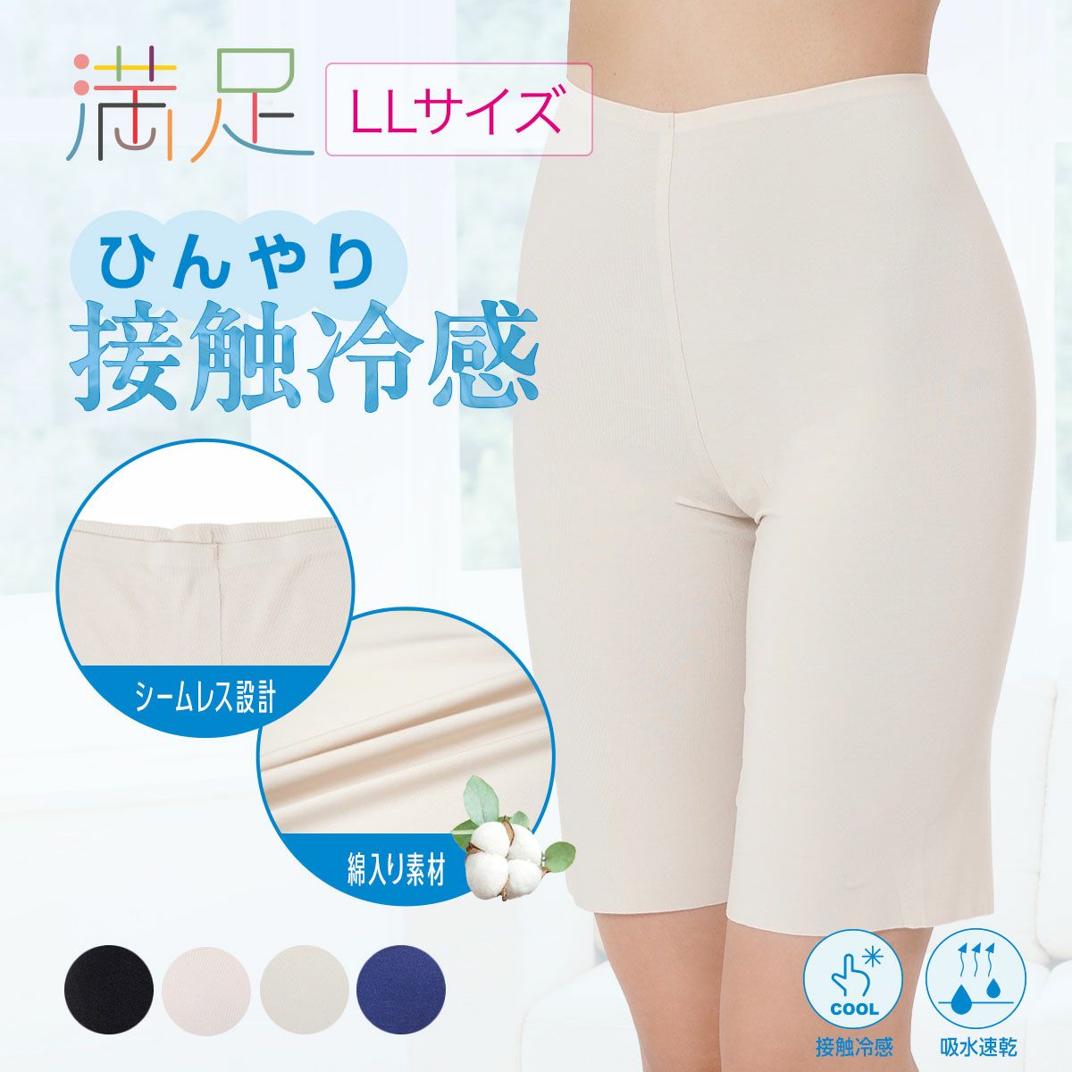 fukuske FUN(フクスケファン)】 靴下 comfort 無地 クルー丈 つま先