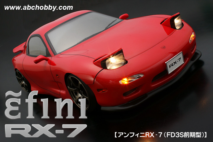 ABCホビー 01スーパーボディ ： アンフィニRX-7（FD3S前期型） 66157