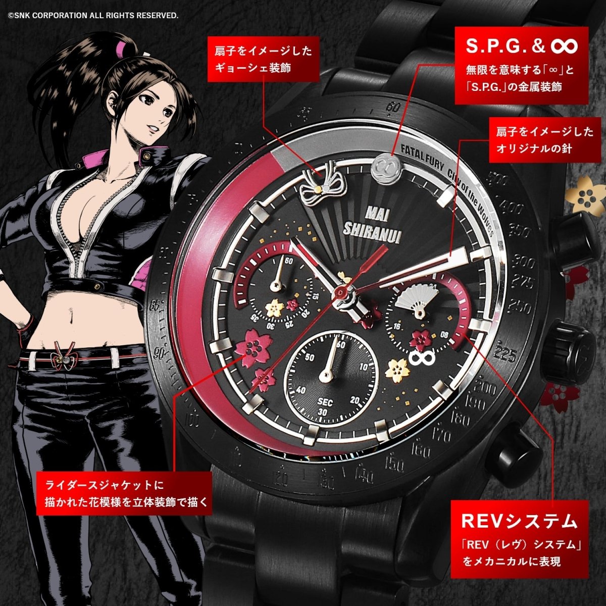 餓狼伝説 City of the Wolves 不知火 舞 クロノグラフ腕時計