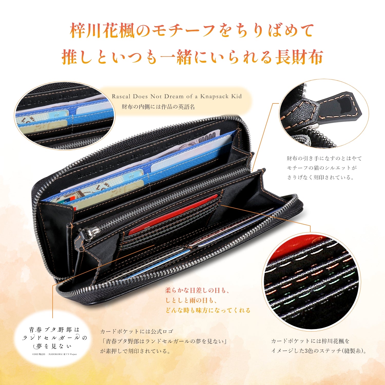 青春ブタ野郎はランドセルガールの夢を見ない』イタリアンレザー長財布