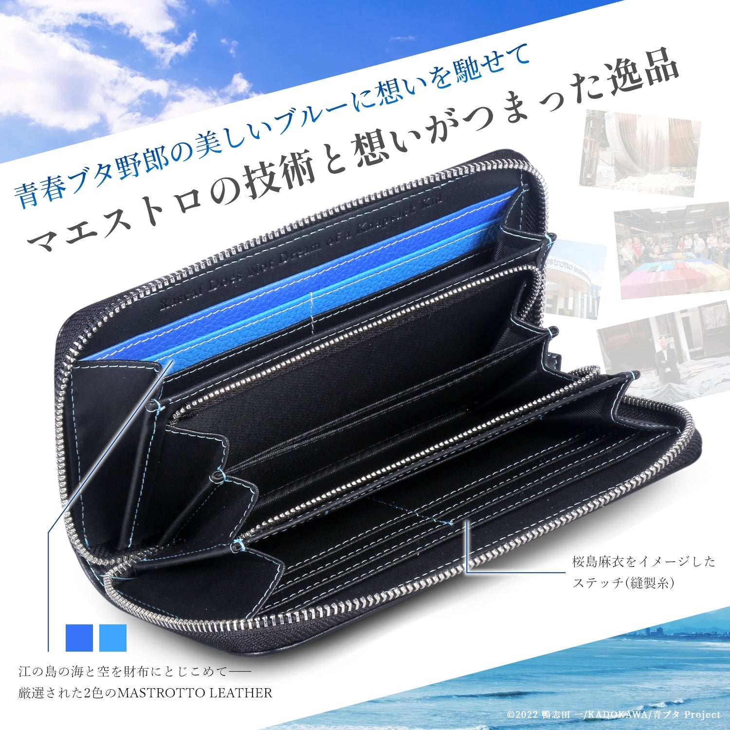 青春ブタ野郎はランドセルガールの夢を見ない』イタリアンレザー長財布