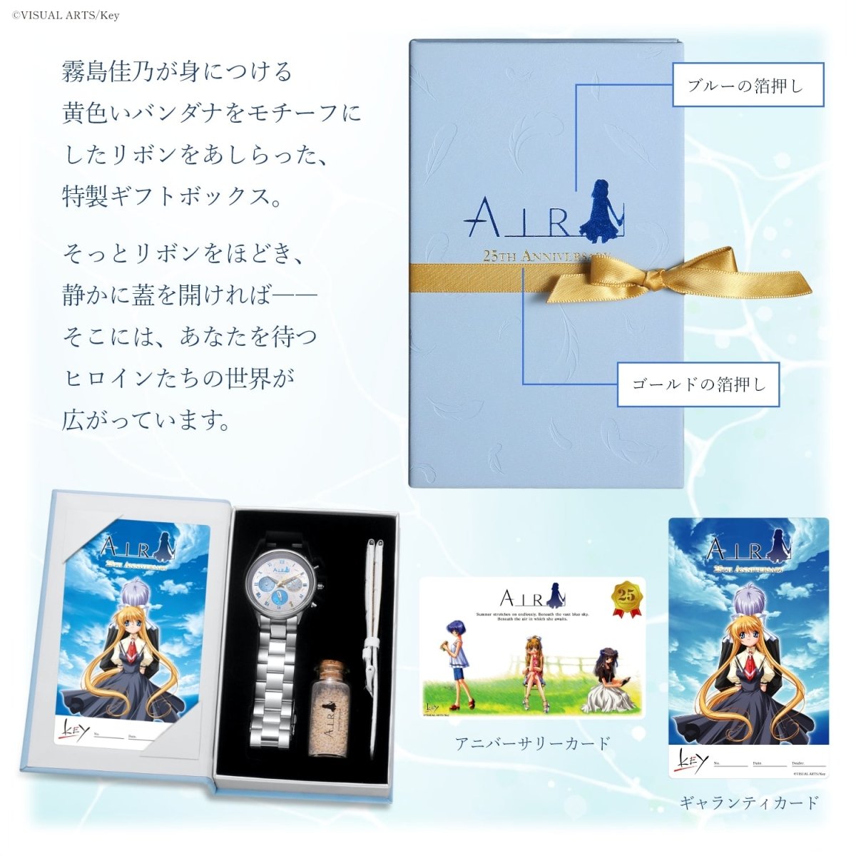 AIR」25周年記念アニバーサリー クロノグラフ腕時計