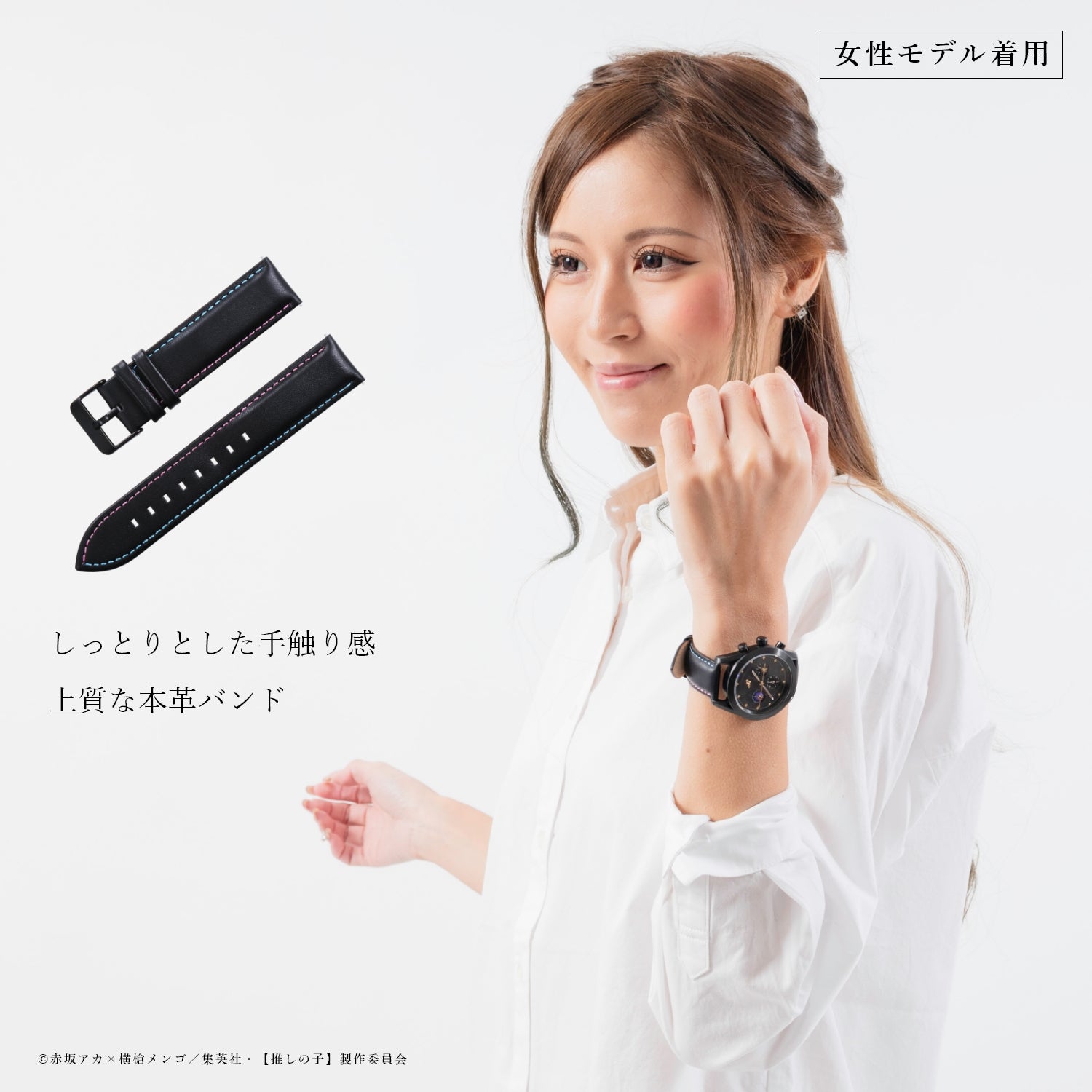 アニメ『【推しの子】』天然ダイヤ クロノグラフ腕時計 アイ