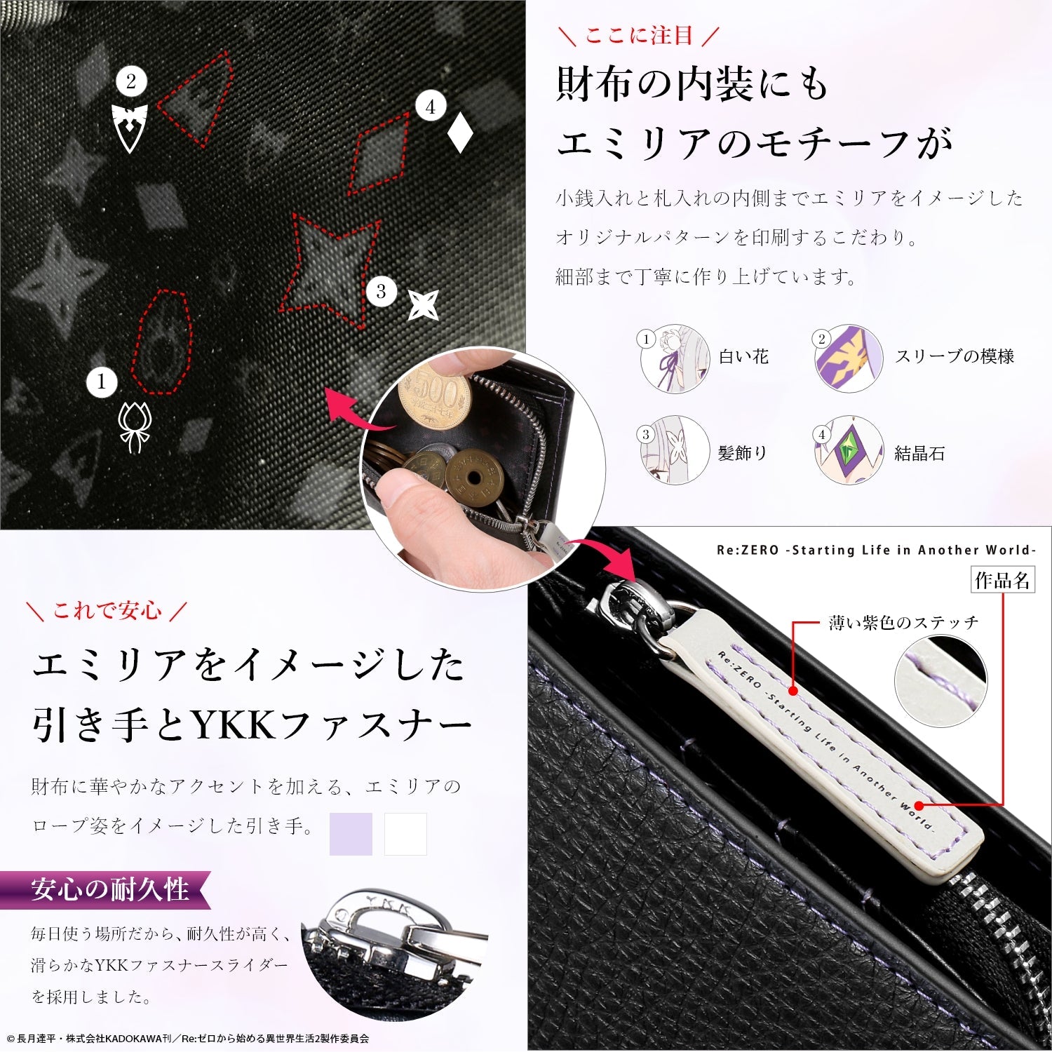 TVアニメ『Re:ゼロから始める異世界生活』イタリアンレザー二つ折り