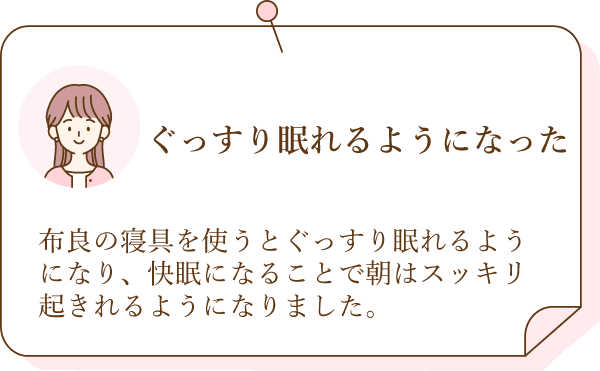 オーガニックコットンブランド｜ふらのわ