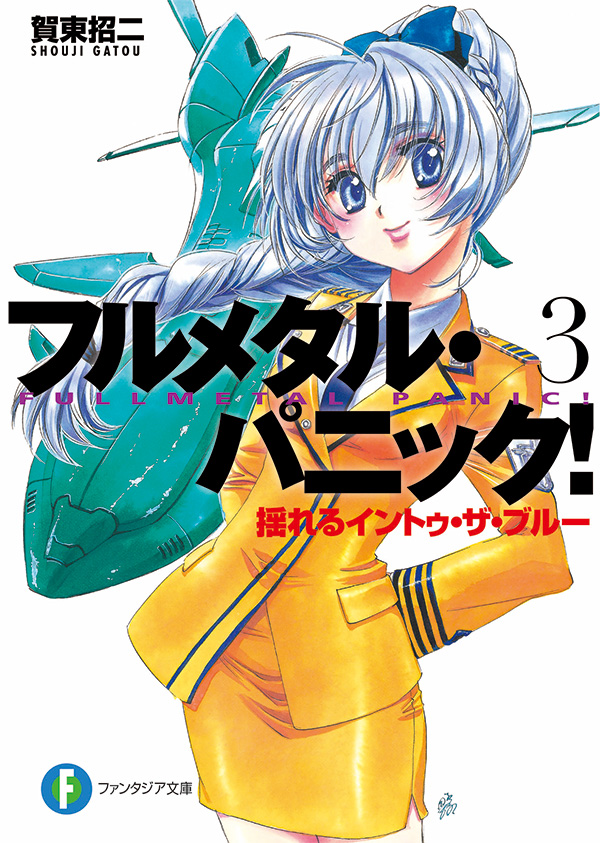 ABOUT -TVアニメ「フルメタル・パニック！ Invisible Victory」公式サイト-