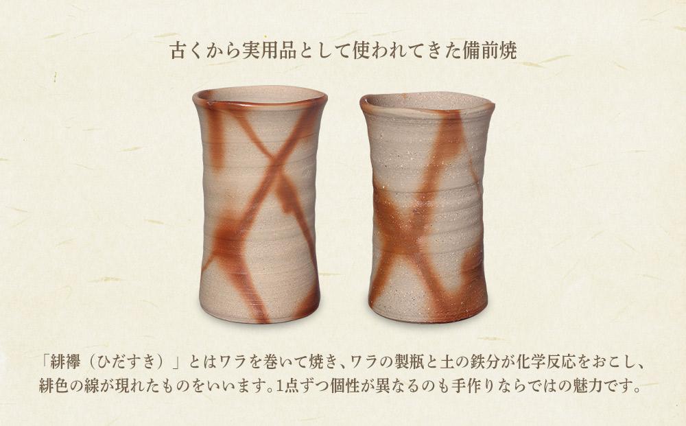 備前焼「ビアマグ緋襷」ペアセット（佐藤正徳・作）【ビアマグカップ