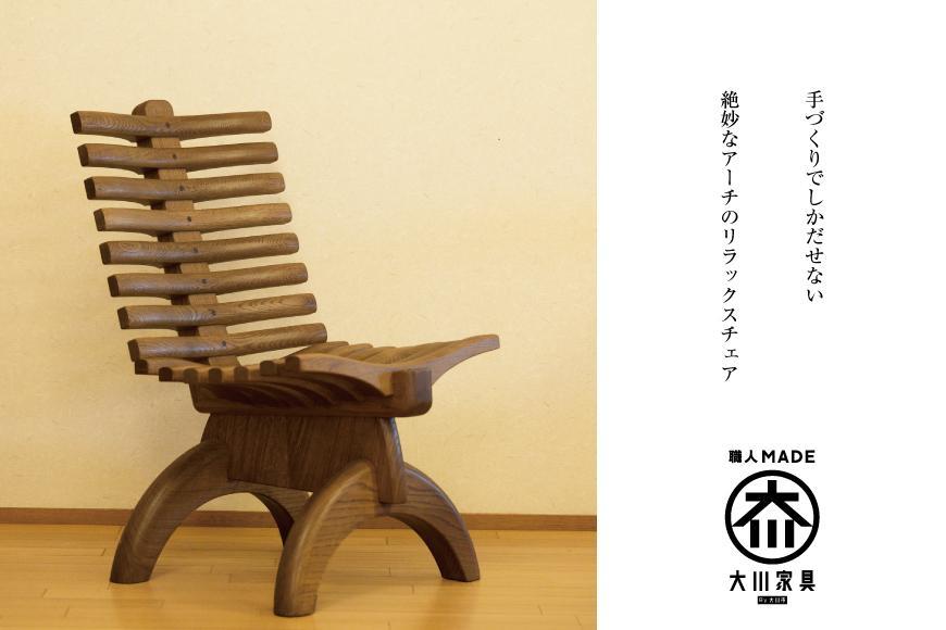 吉野杉のハイバックチェア 奈良県 手作り 吉野杉のハイバックチェア