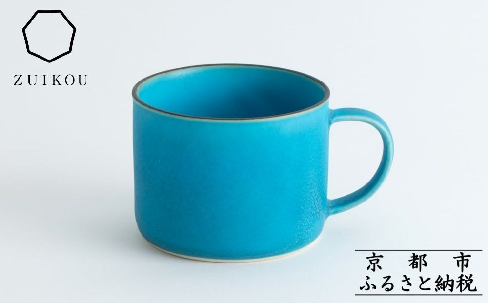 瑞光窯-ZUIKOU-】コーヒーカップ short (ターコイズブルー/青)［ 京都
