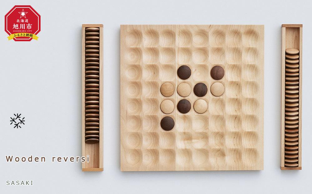 Wooden reversi / SASAKI【旭川クラフト(木製品/卓上ボードゲーム