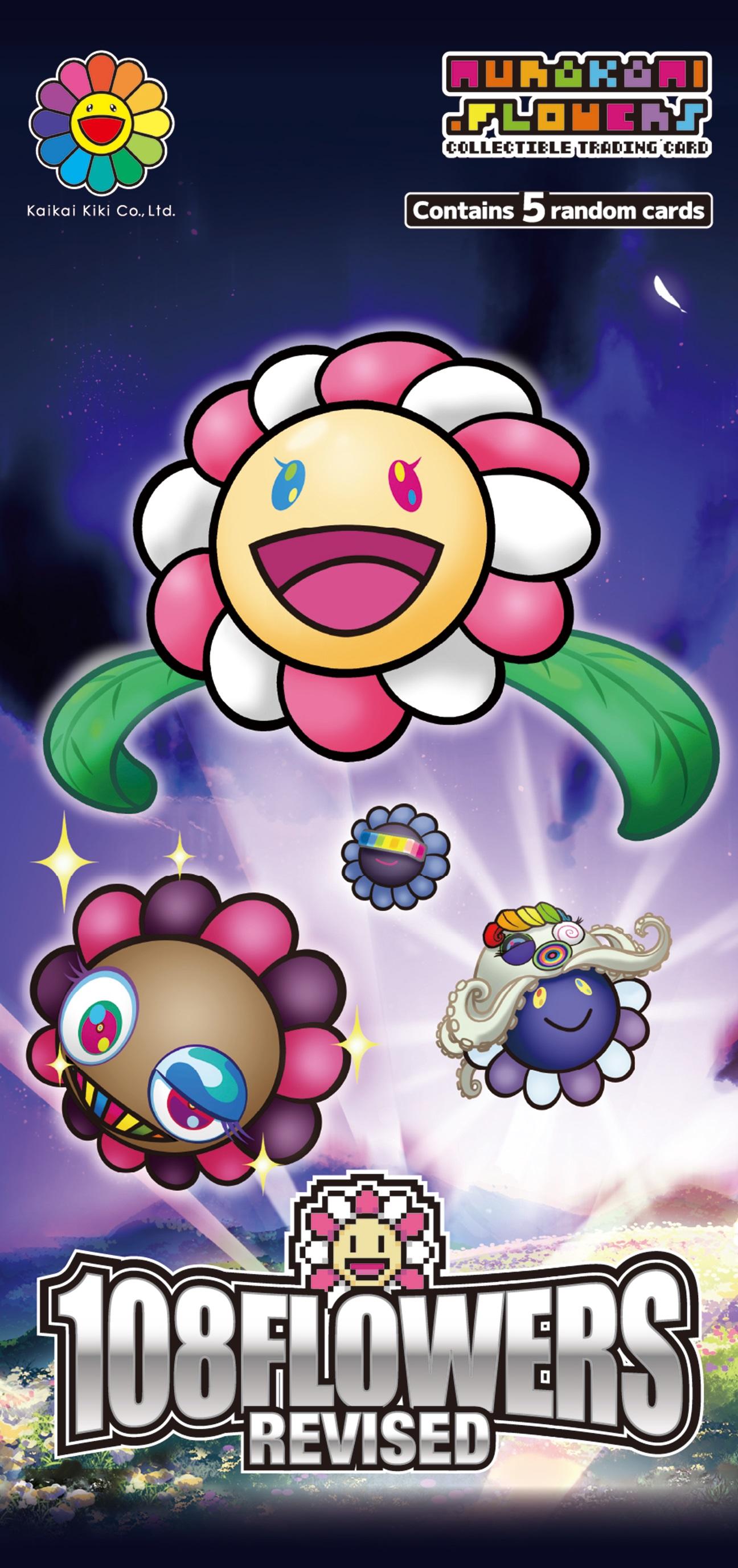 ふるさと納税返礼品 第1弾 108フラワーズ 未開封未サーチパック 5