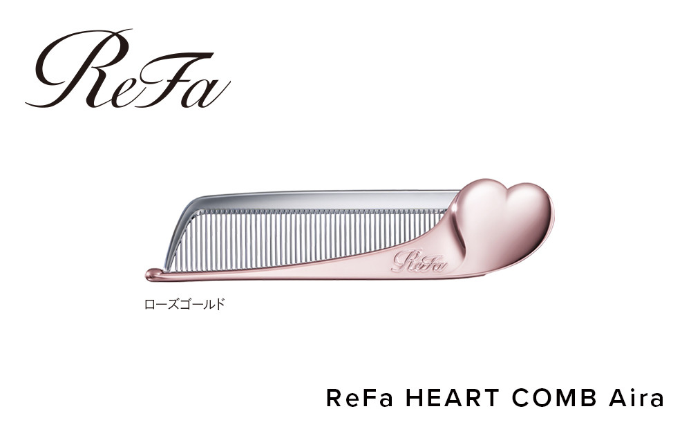 ReFa HEART COMB Aira【ローズゴールド】 | リファ ハートコーム