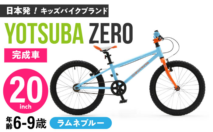 完成車 【ヒーローレッド】 ヨツバ ZERO 16インチ サイドスタンド付