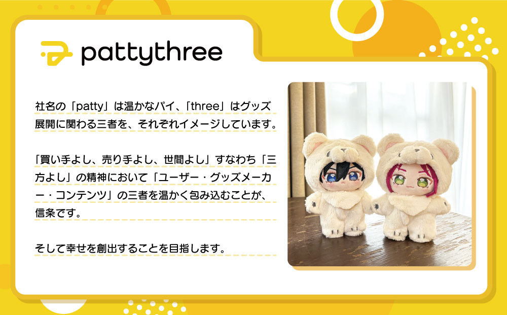 一緒に暮らすぬい【あんさんぶるスターズ！！】第2弾（仙石忍