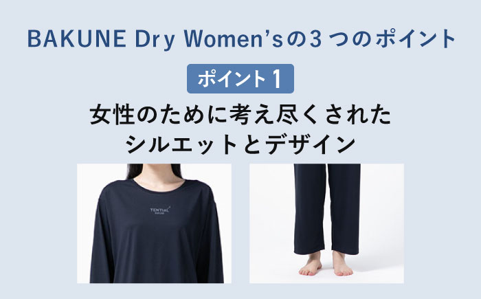 BAKUNE Dry Women's 長袖 上下 疲労回復 リカバリー ウェア 【 ピンク