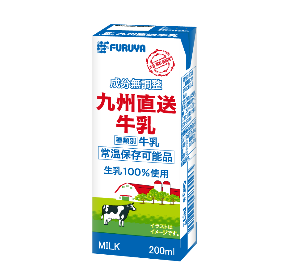 九州直送牛乳｜古谷乳業株式会社