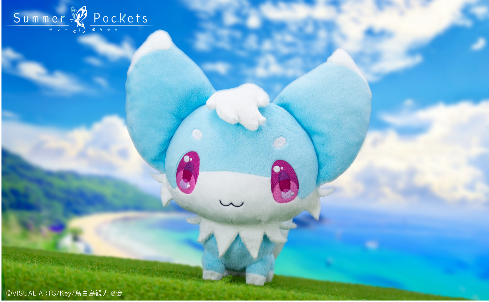 イナリ1/1ぬいぐるみ | Summer Pockets – フィギュア通販はFURYU HOBBY