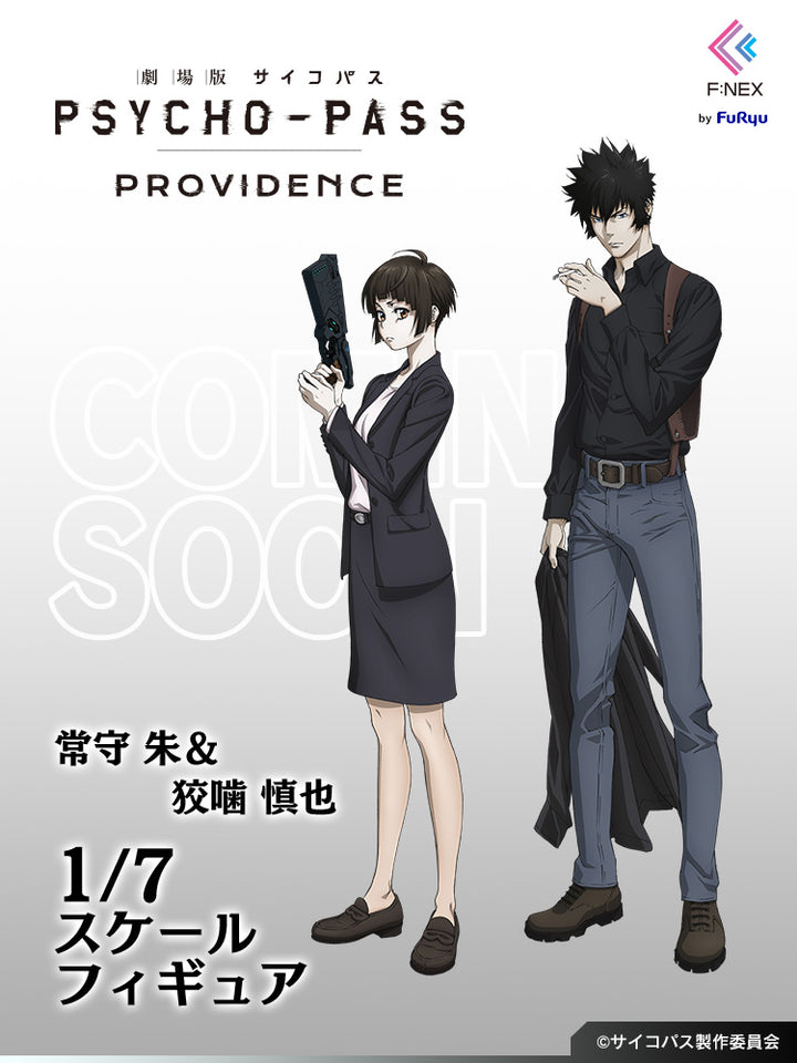 PSYCHO-PASS サイコパス｜PSYCHO-PASS – フィギュア通販はFURYU HOBBY MALL