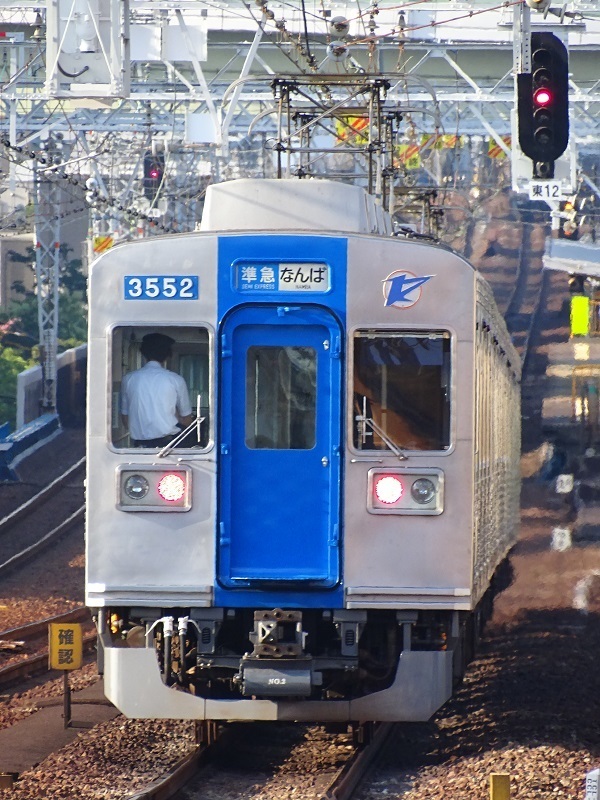 カット売り不可南海電鉄高野線(泉北高速鉄道)旧方向幕