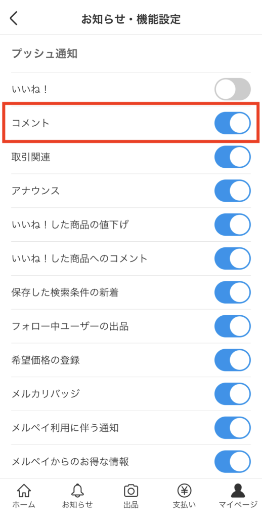 メルカリ】値下げ交渉された時の対応方法を徹底解説！【出品者視点