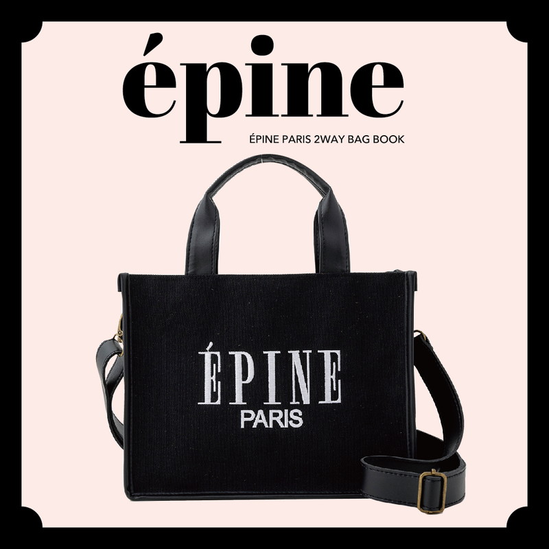 ÉPINE PARIS 2WAY BAG BOOK 【付録】 エピヌ 2WAY BAG | 雑誌付録