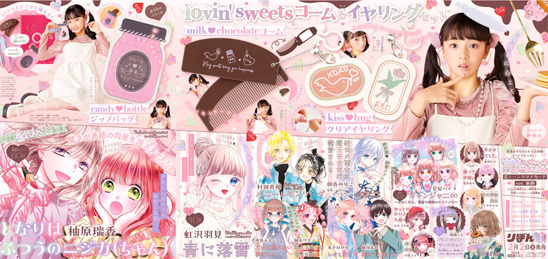 りぼん 2024年 3月号 【付録】 ラヴィンスイーツ コーム＆イヤリング