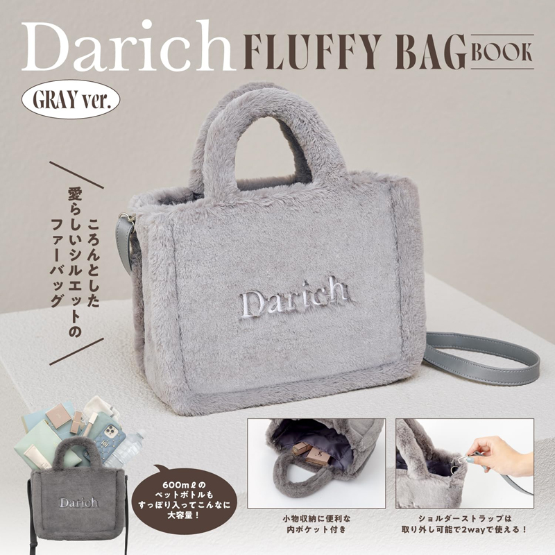 ショルダーバッグとハンドバッグ、シーンに合わせて使える♡ Darich