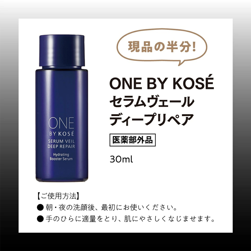 ONE BY KOSÉから豪華3点セットが付いた初のブランドムックが登場！ ONE