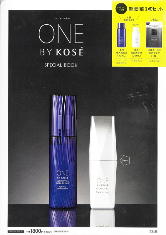 ONE BY KOSÉから豪華3点セットが付いた初のブランドムックが登場！ ONE