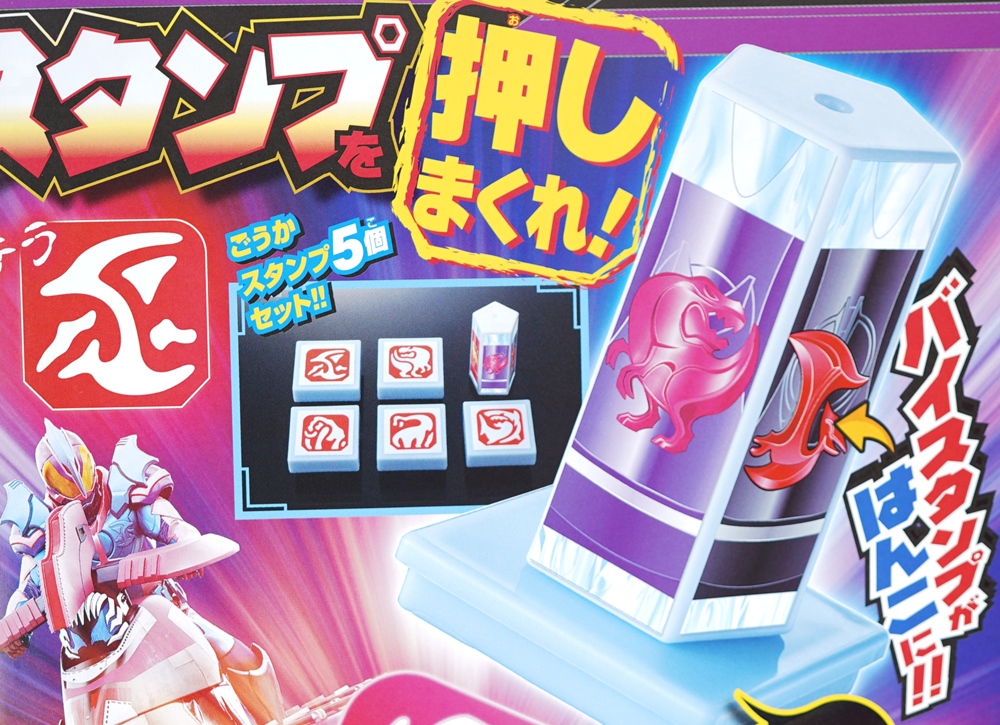 次号予告】てれびくん 2022年2月号《特別付録》仮面ライダーリバイス