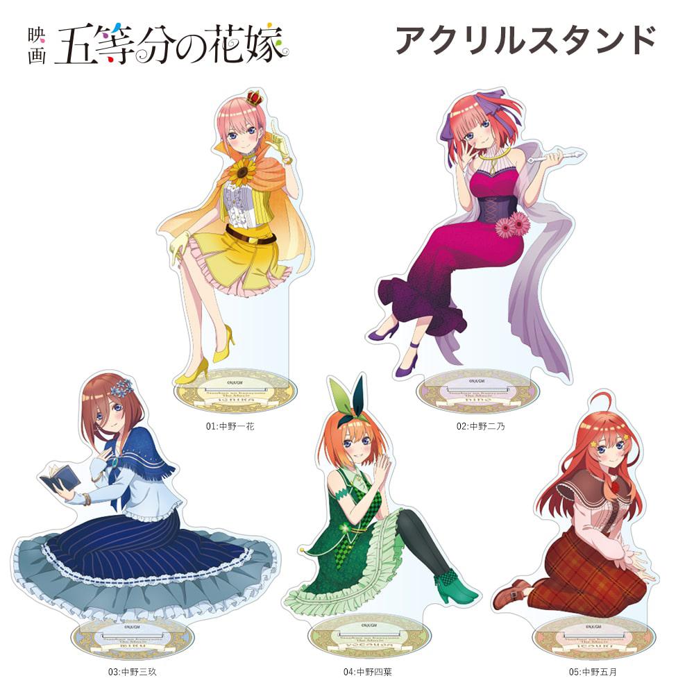 きゃらりえウォールペーパーから、映画「五等分の花嫁」のアイテムが登場！