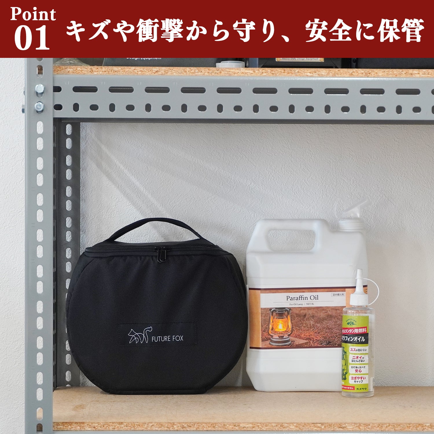 灯火～Tomoshibi～ 専用収納ケース｜FUTURE FOX – FUTURE FOX-OUTDOOR