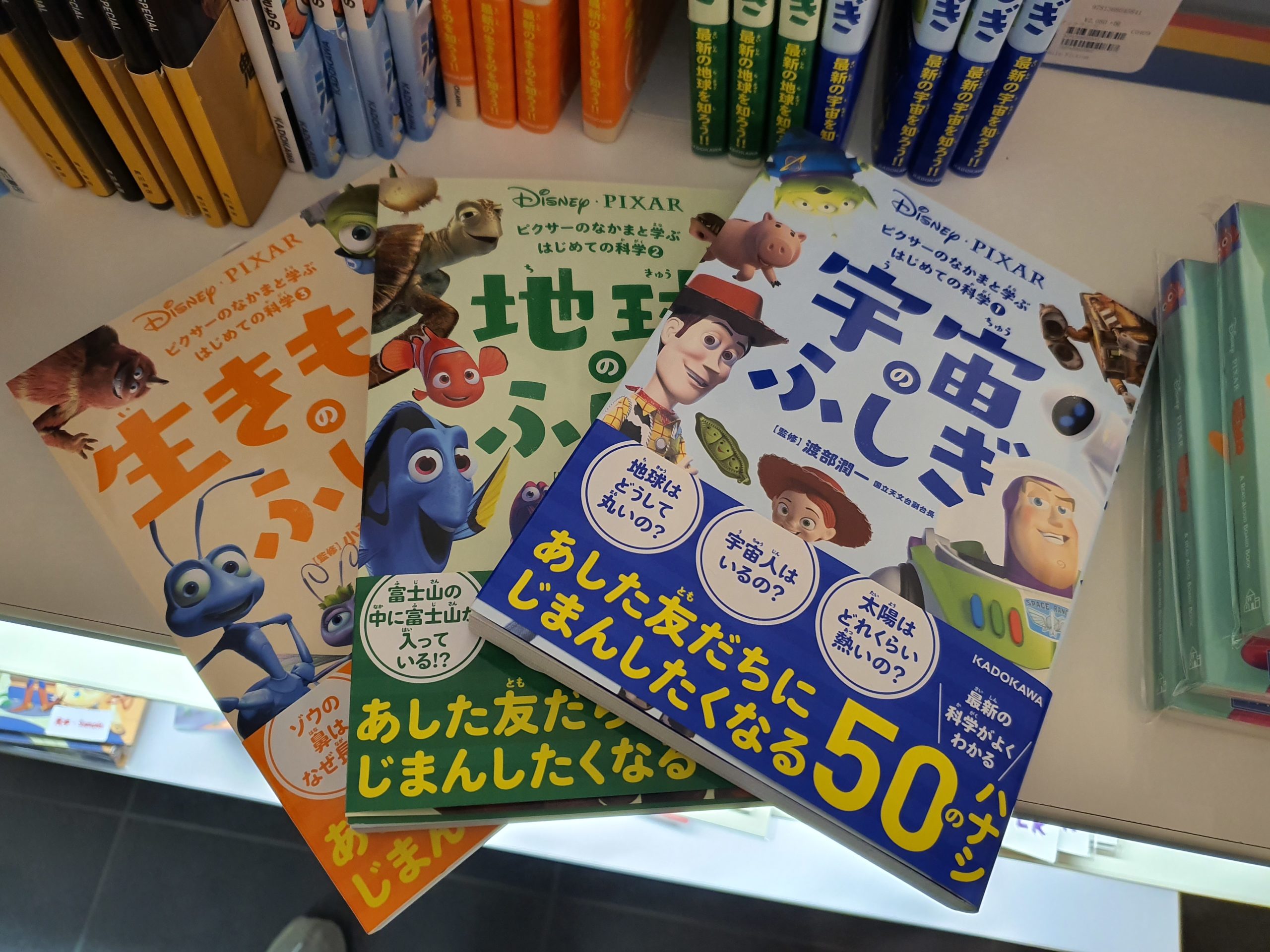 ディズニー ピクサーの科学の本が楽しそう | ふたばのブログ〜理科教育
