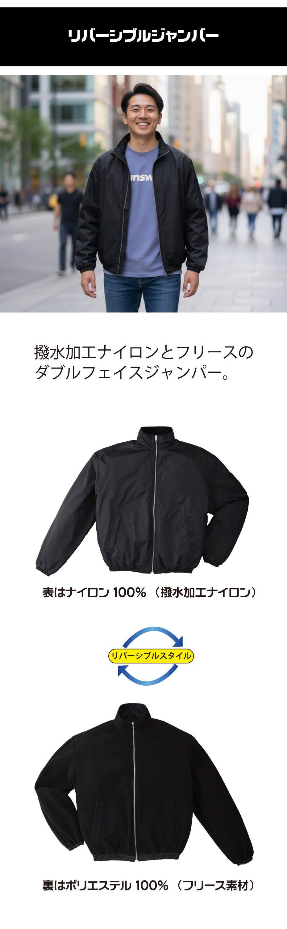 リバーシブルジャンバー / ユニセックス | フタバプロショップオンライン