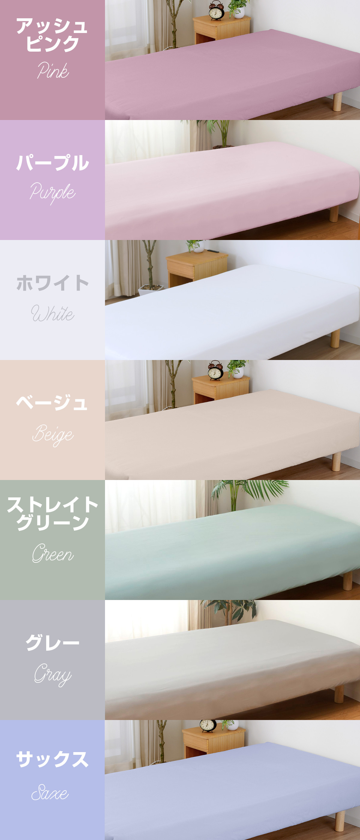 562-116>【La-ful ラフル】日本製 ベッドシーツ セミダブル 120×205