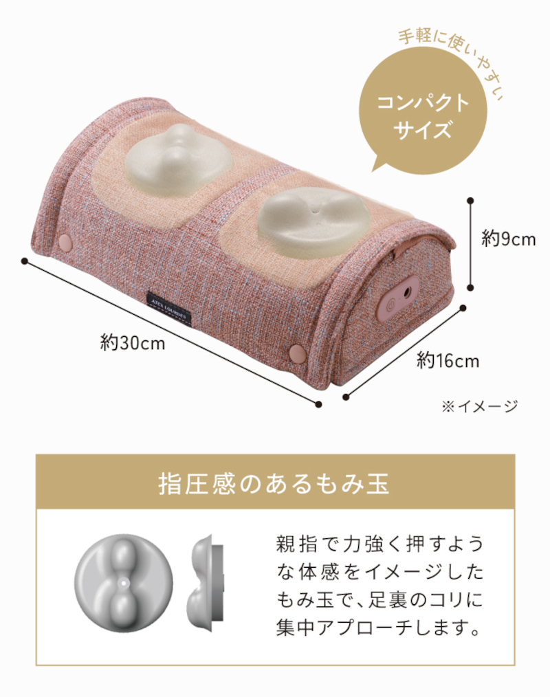 891-18>【WEB限定(店頭受取不可)】【ATEX】フットマッサージャー ミニ