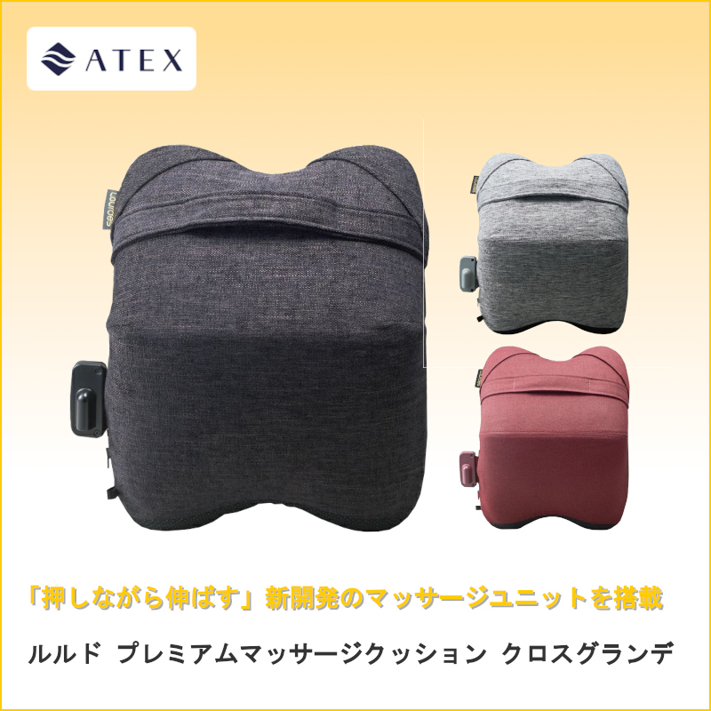 atex lourdes マッサージ機器 フットマッサージャー ミニ AX-HP324｜ブランド｜株式会社アテックス