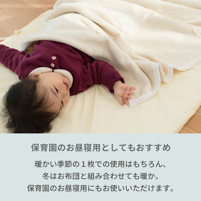 西川 ベビー 綿毛布 ブランケット 85×115cm | ねごこち本舗【公式】