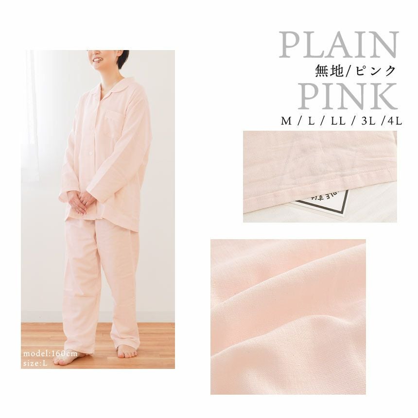 ガーゼ パジャマ レディース 日本製 綿100％ 無撚糸 二重ガーゼ 3L 4L