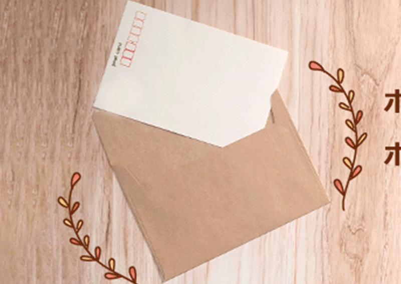 ポストカード(ハガキ)が入る封筒のサイズは？｜封筒作成・封筒印刷