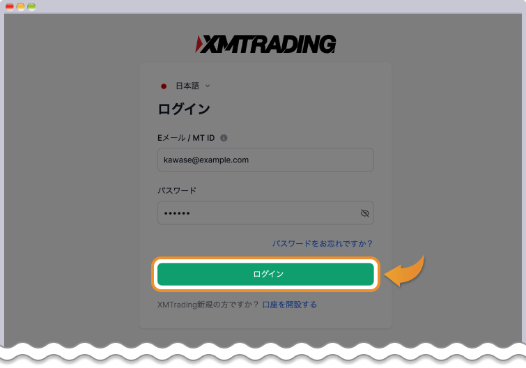 XM口座にBXONE（ビーエックスワン）で入金する方法【図解付き】