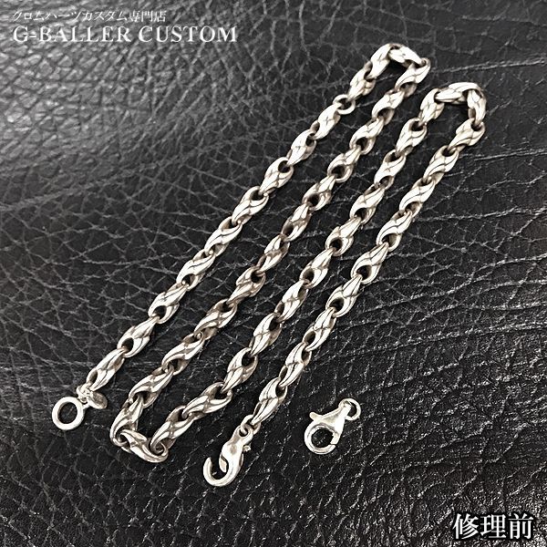 Bloody Mary ブラッディーマリー 修理 | クローリンクス チェーン 留め