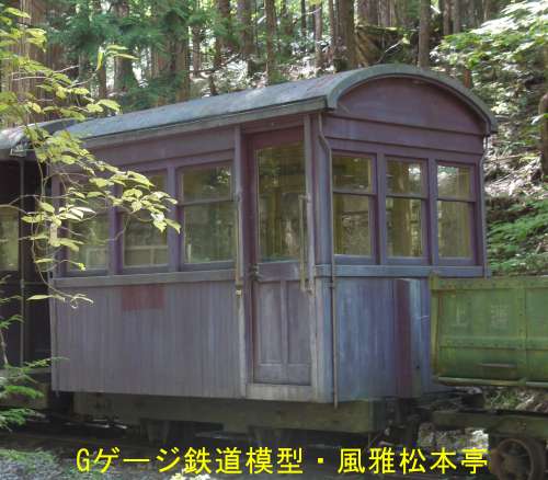 木曽森林鉄道の客車(B型客車とC型客車)