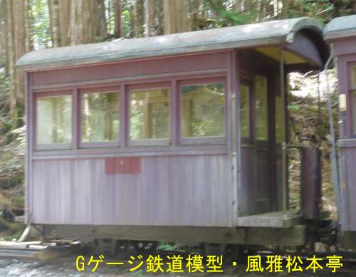 木曽森林鉄道の客車(B型客車とC型客車)