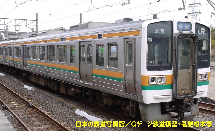 日本国有鉄道・213系