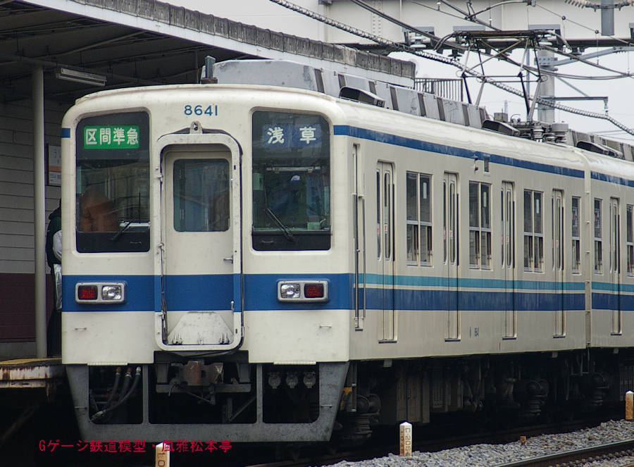 東武鉄道の車輛・8000系