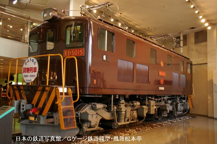 東武鉄道の電気機関車